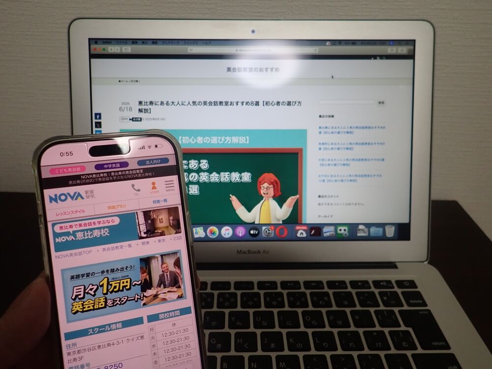 駅前留学NOVA 恵比寿校