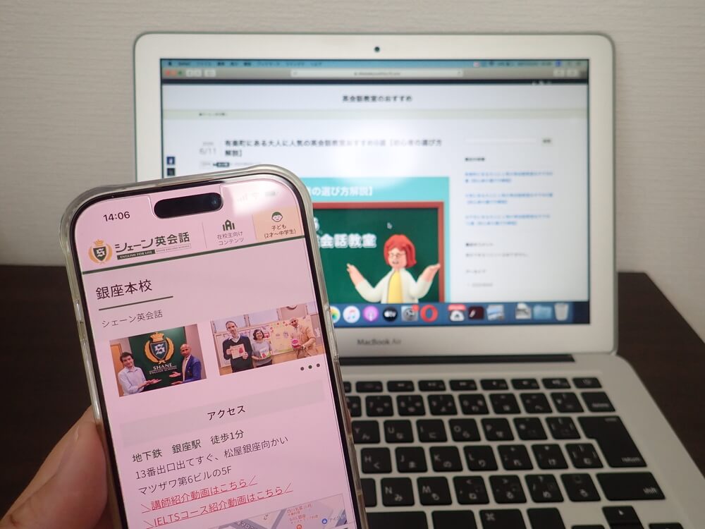シェーン英会話 銀座本校