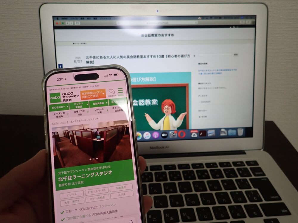 Gabaマンツーマン英会話 北千住ラーニングスタジオ