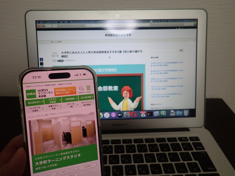 TORAIZ丸の内校 コーチング英会話スクール