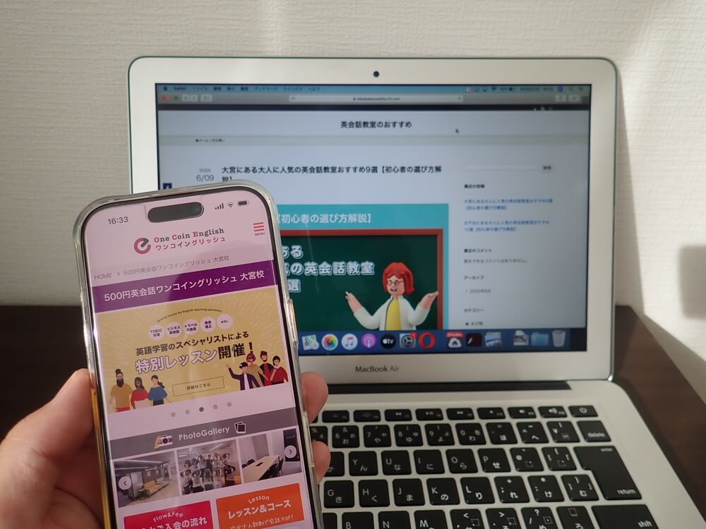 ワンコイングリッシュ大宮校