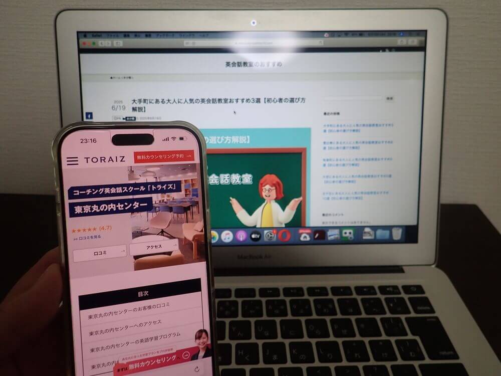 TORAIZ丸の内校 コーチング英会話スクール