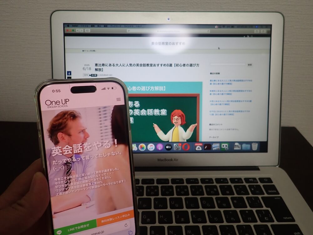 ワンナップ英会話 恵比寿校