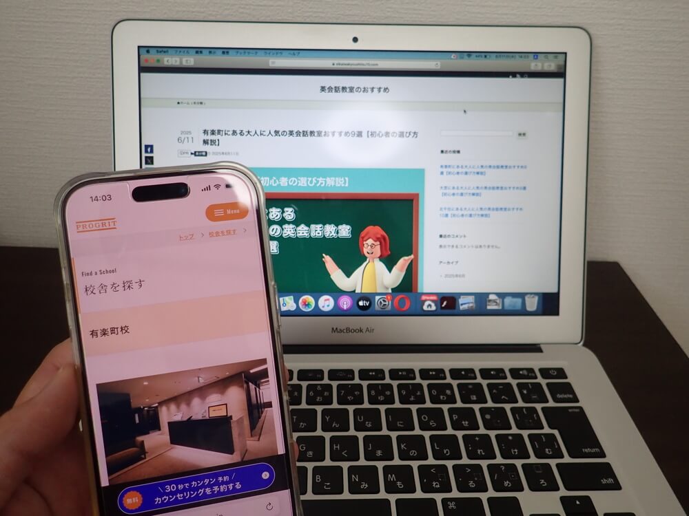 プログリット有楽町校