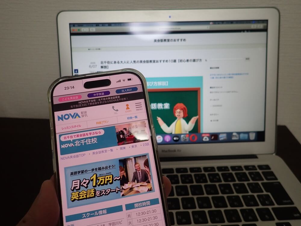 駅前留学NOVA 北千住校