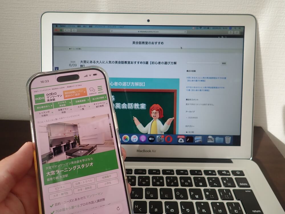 Gabaマンツーマン英会話 大宮ラーニングスタジオ