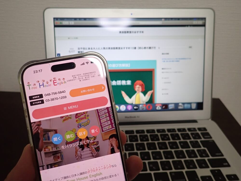 Tree House English 英会話スクール 北千住教室