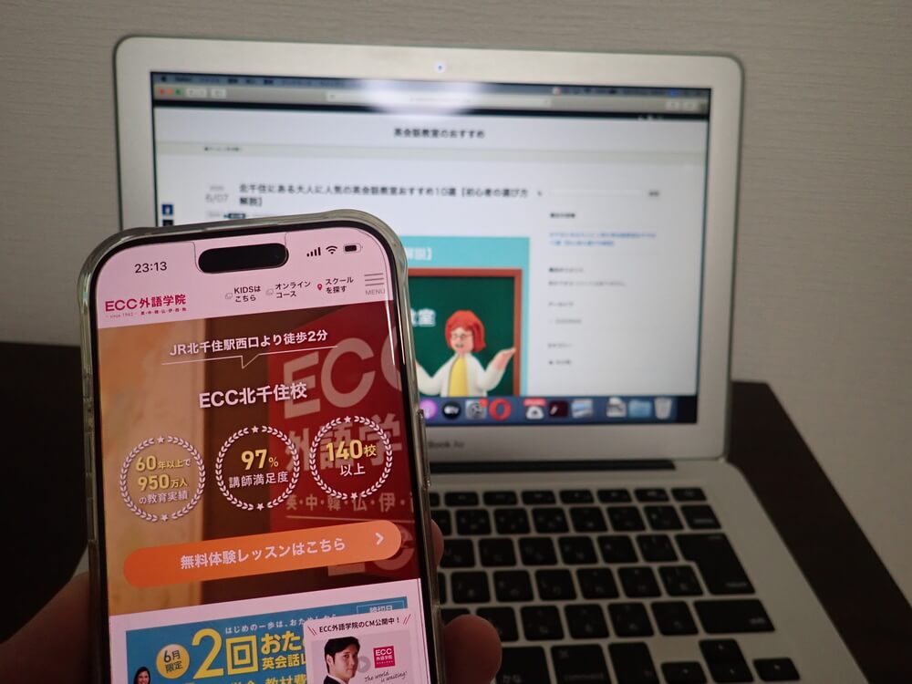 ECC外語学院 北千住校