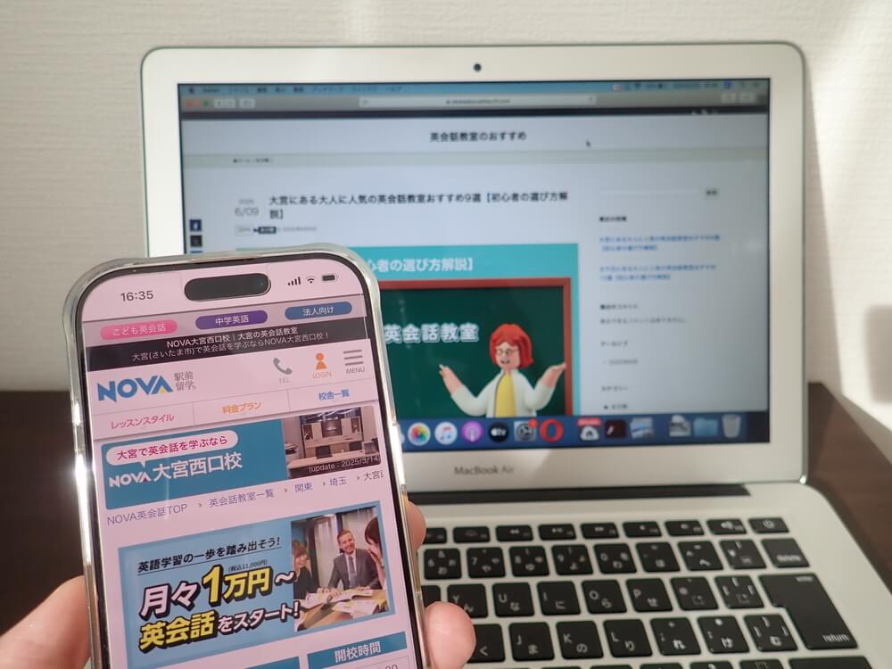 駅前留学NOVA 大宮西口校、大宮東口校