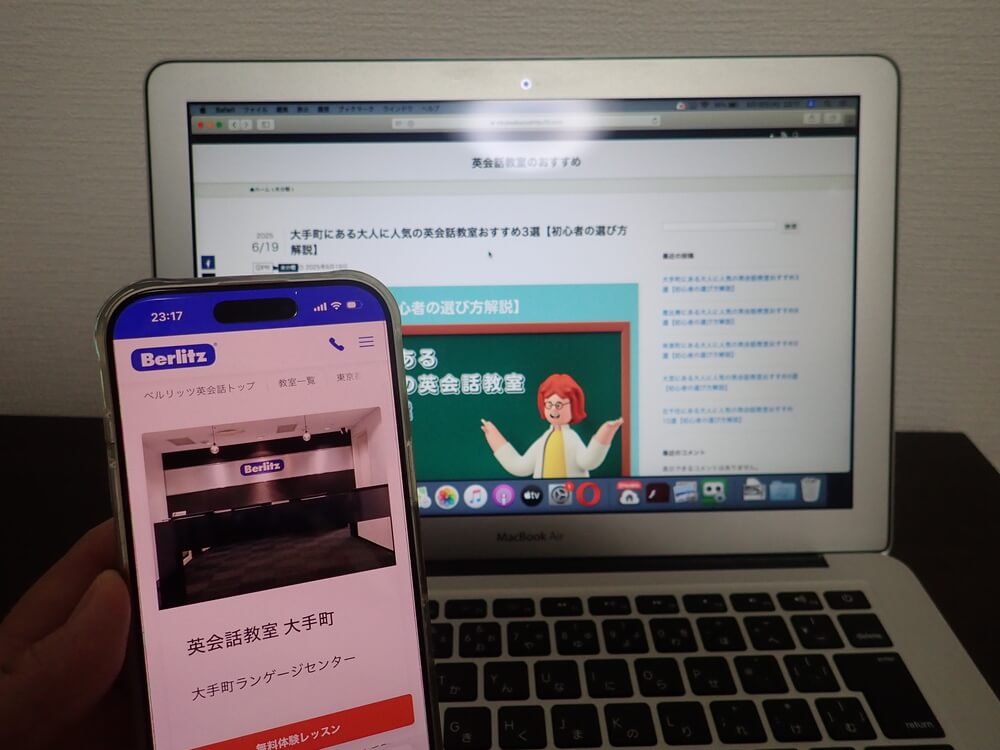 ベルリッツ大手町ランゲージセンター