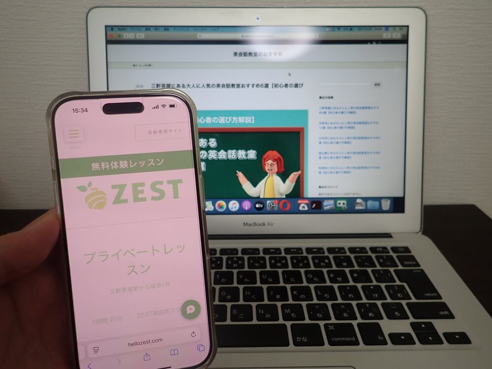 ZEST英会話 三軒茶屋校