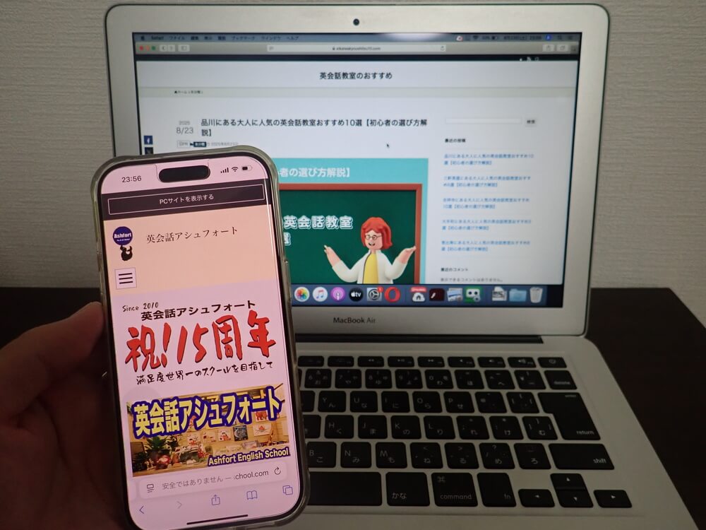 英会話アシュフォート