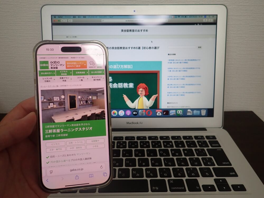 Gabaマンツーマン英会話 三軒茶屋ラーニングスタジオ