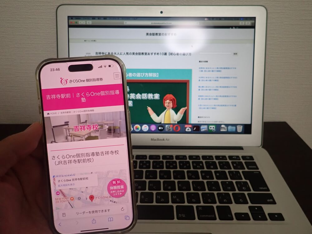 さくらOne英会話 吉祥寺校