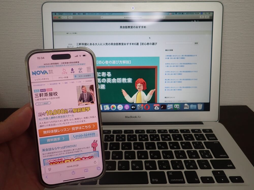 駅前留学NOVA 三軒茶屋校