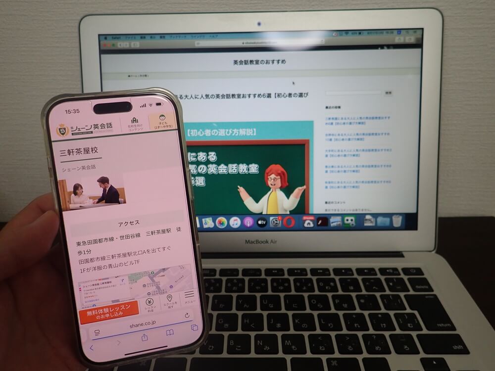 シェーン英会話 三軒茶屋校