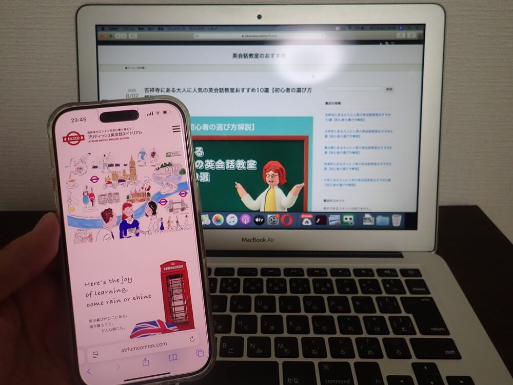 ブリティッシュ英会話 エイトリアム