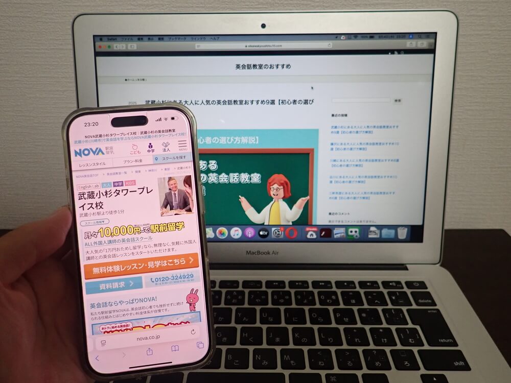 駅前留学NOVA 武蔵小杉タワープレイス校
