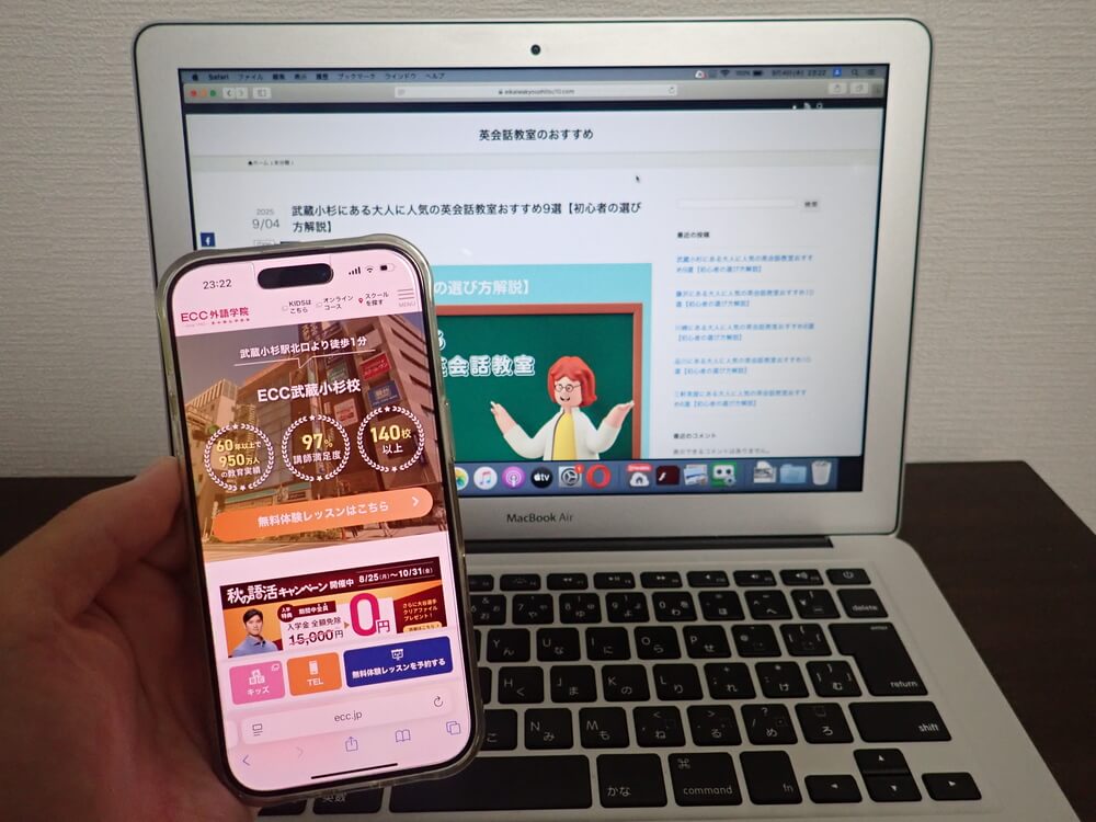 ECC外語学院 武蔵小杉校