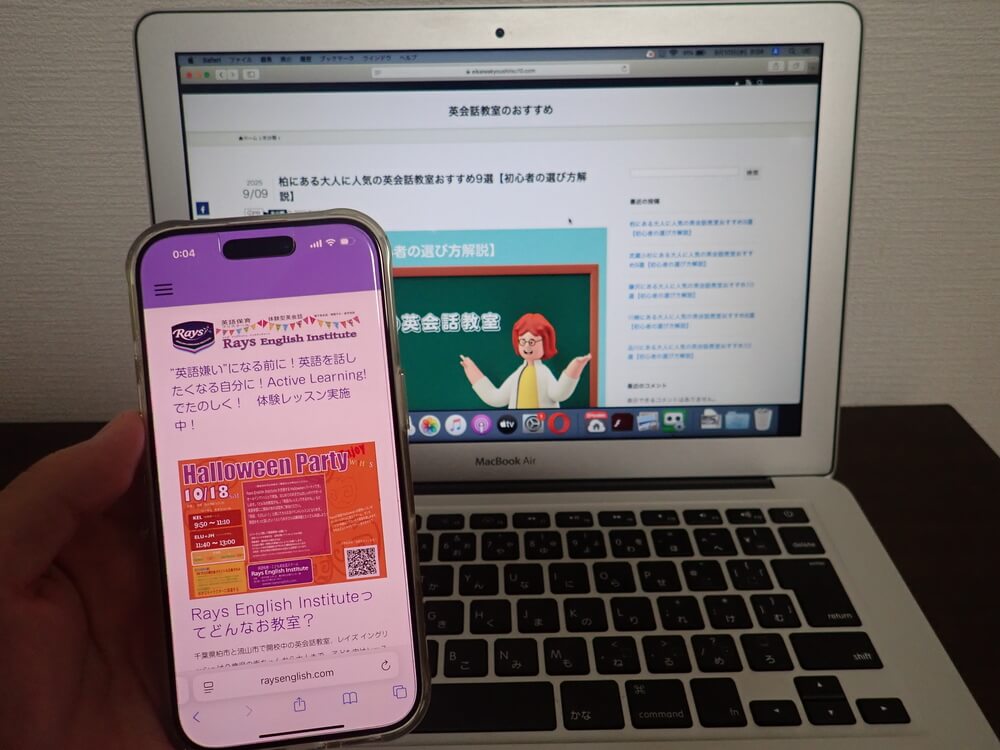 レイズ　イングリッシュ　インスティテゥート