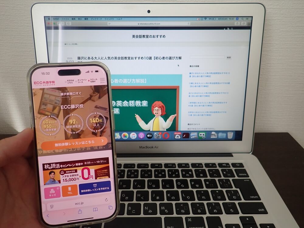 ECC外語学院 藤沢校