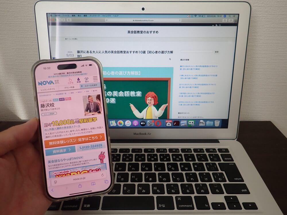 駅前留学NOVA 藤沢校