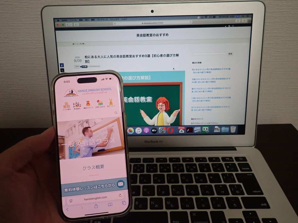 ネイティブ英会話 HANDZ ENGLISH SCHOOL 新柏校