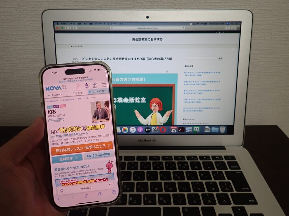 駅前留学NOVA柏校